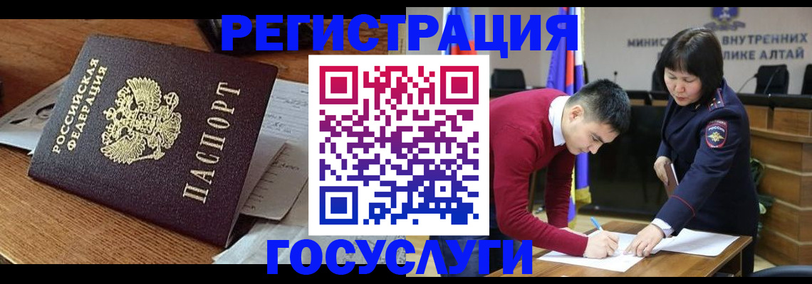 прописка в Опочке